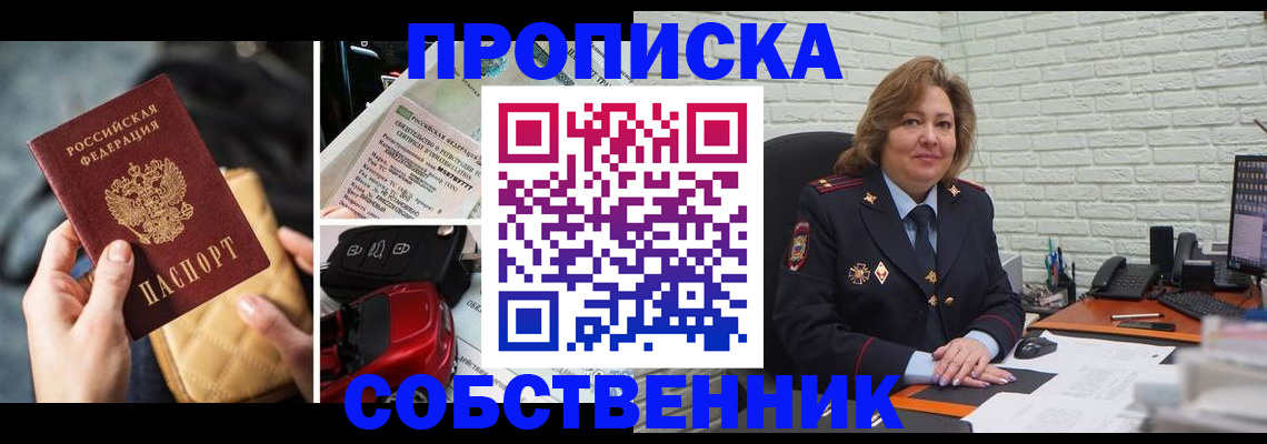 где прописаться в Волоколамске