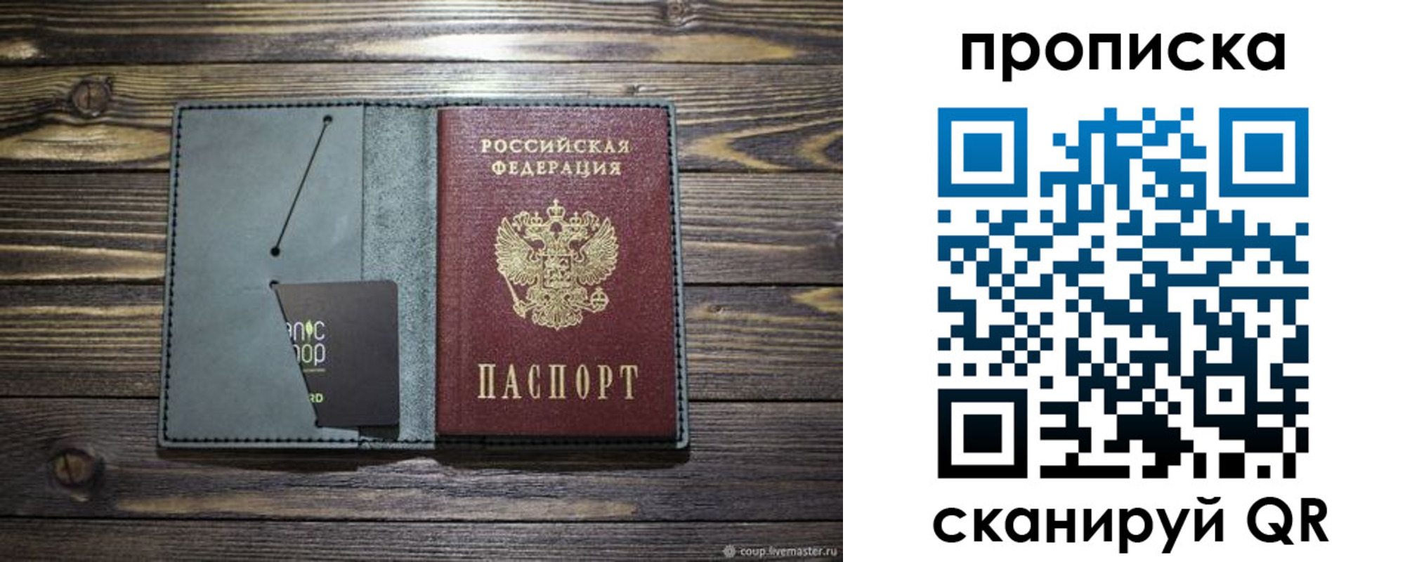 временная прописка в Волоколамске