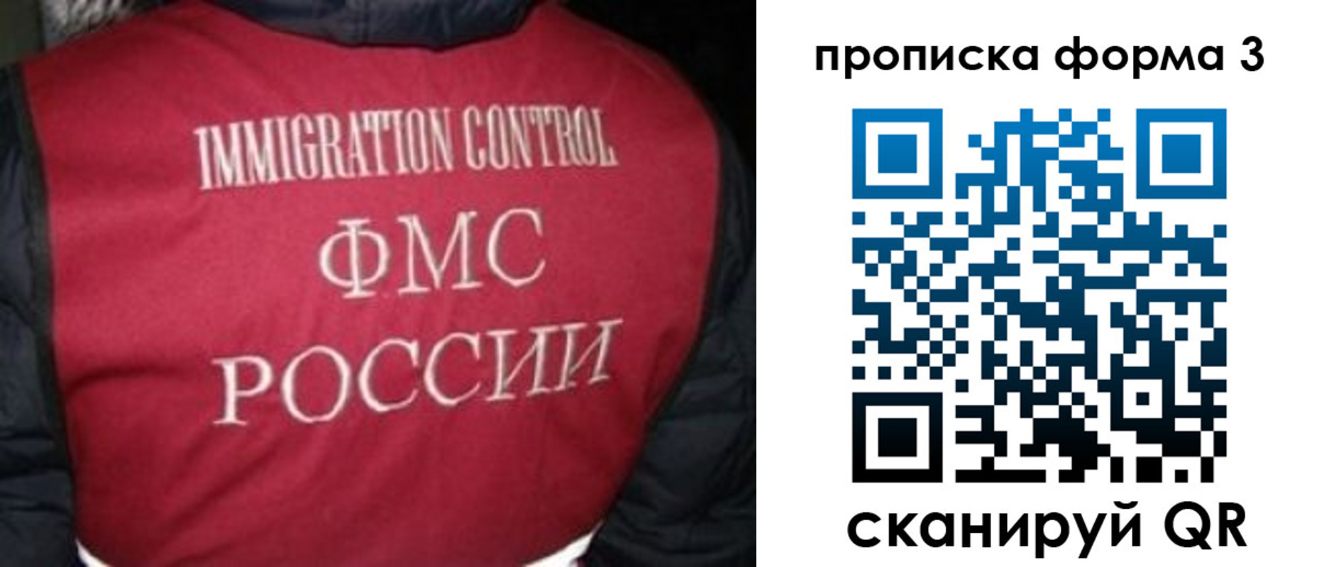 временная регистрация гарантия в Волоколамске