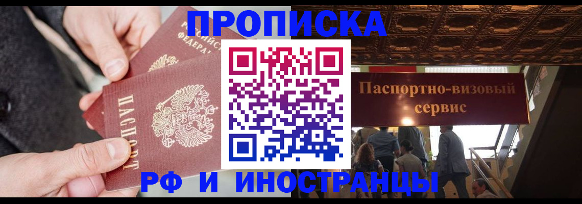 временная регистрация в Волоколамске