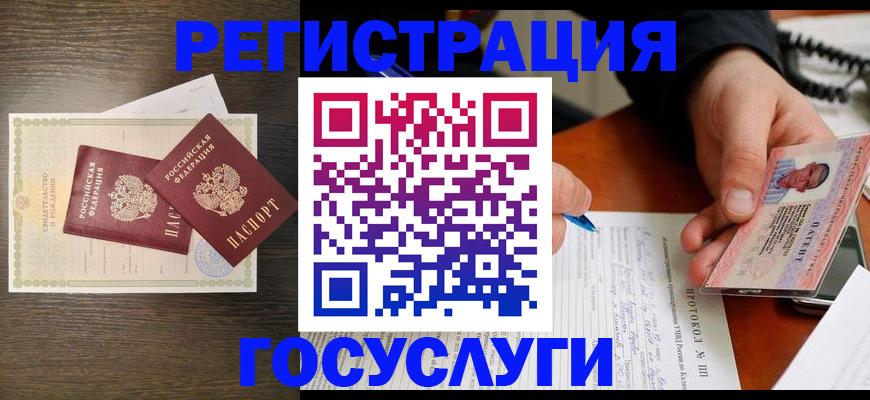 временная регистрация собственник в Волоколамске