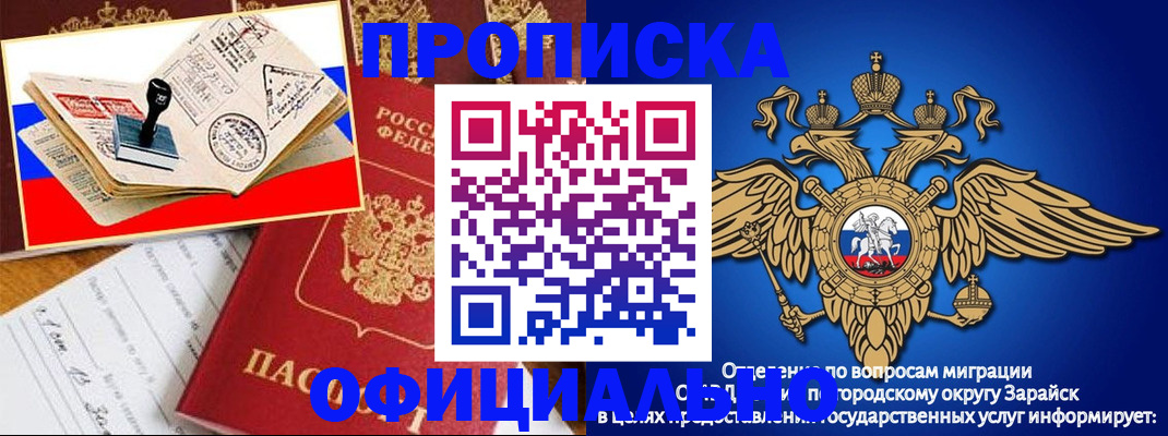 временная регистрация в Волоколамске